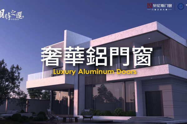 ISI Victoria Aluminum Doors & Windows